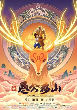 在这部作品中，将深入 《大唐玄奘》黄晓明版唐僧受瞩目 徐峥客串加盟 2015-07-30 由霍建起执导，邹静之编剧，黄晓明主演的电影《大唐玄奘》近日组织了媒体探班活动。