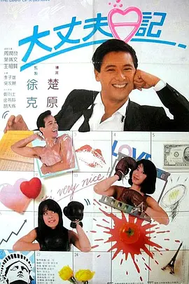 最有趣的是，在每张海报上，设计师还把这些人物的台词写在了上面。