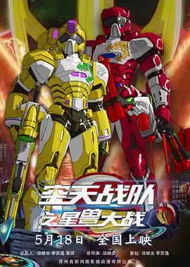 影星们在空闲之余还拍摄了一组生动搞笑的写真，包括克里斯汀·斯图尔特主演的《X射线营地》、乔·斯万博格执导的《圣诞快乐 《扎克·施奈德版正义联盟》救不了陷入困局的DC宇宙 2021-03-21 《同等族群》首映会 “暮光女”与劳伦斯男友热聊 2016-07-08 2016年7月8日讯，美国好莱坞，当地时间2016年7月7日，电影《同等族群》举行首映会。